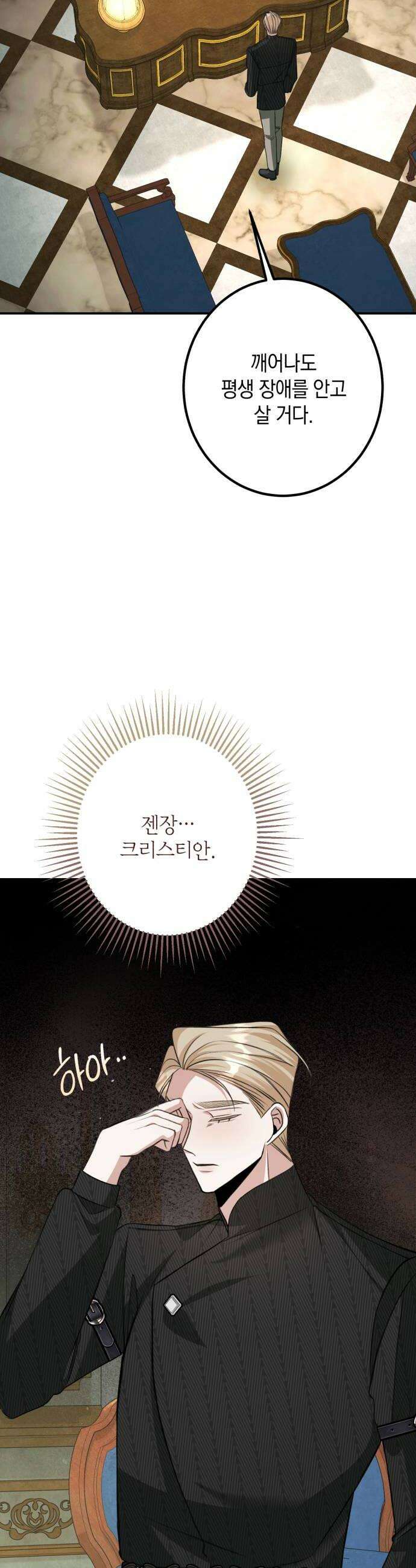 불완전한 이혼의 결말 48화 38
