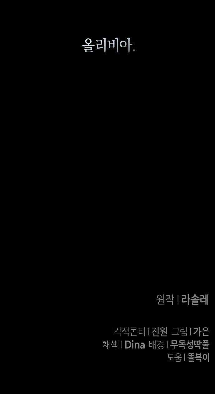 불완전한 이혼의 결말 48화 49