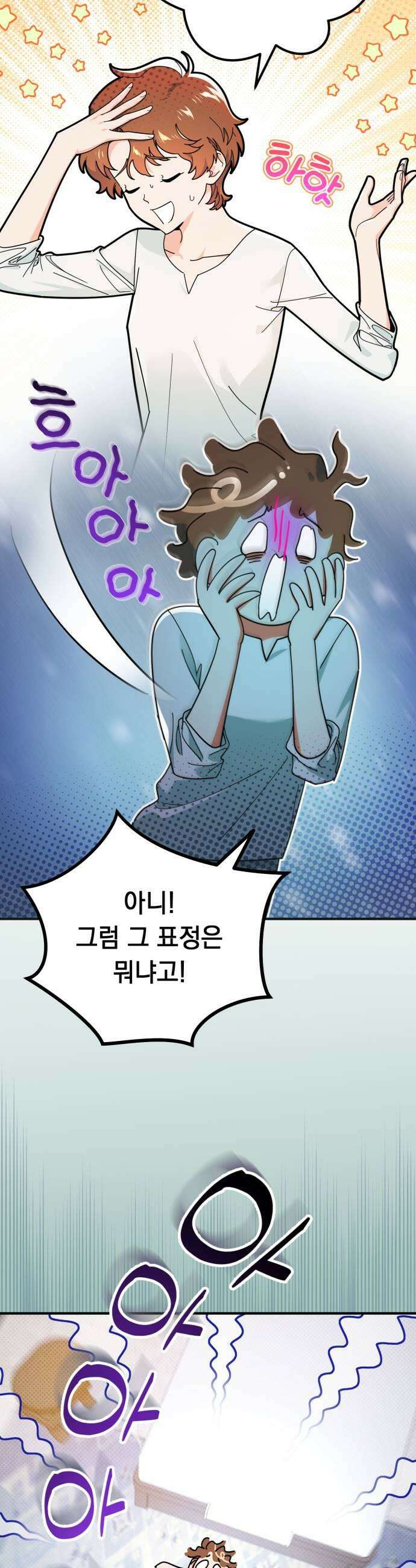 코너트 성 집사로 살아남기 15화 13