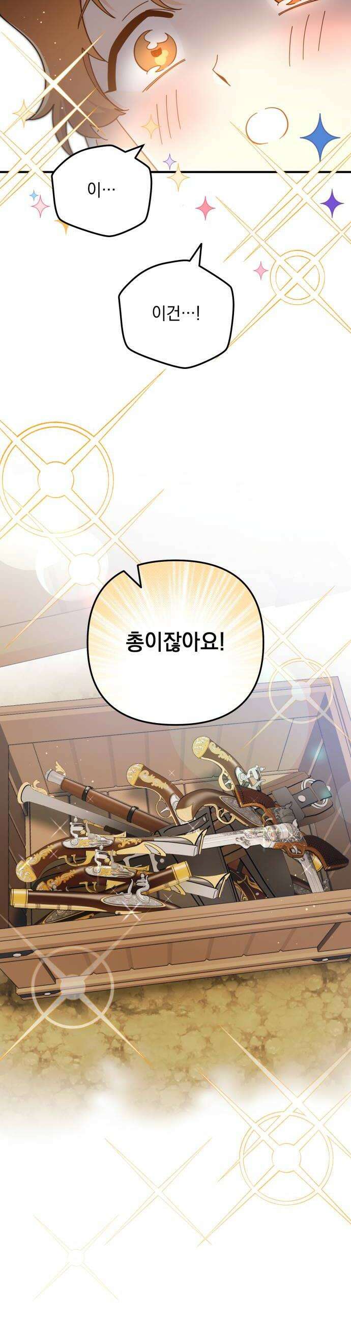 코너트 성 집사로 살아남기 15화 22