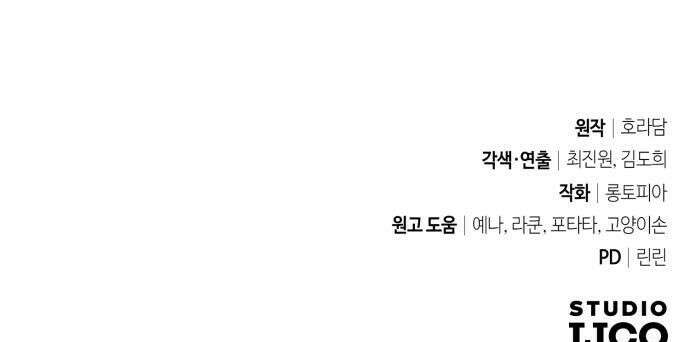 코너트 성 집사로 살아남기 15화 44