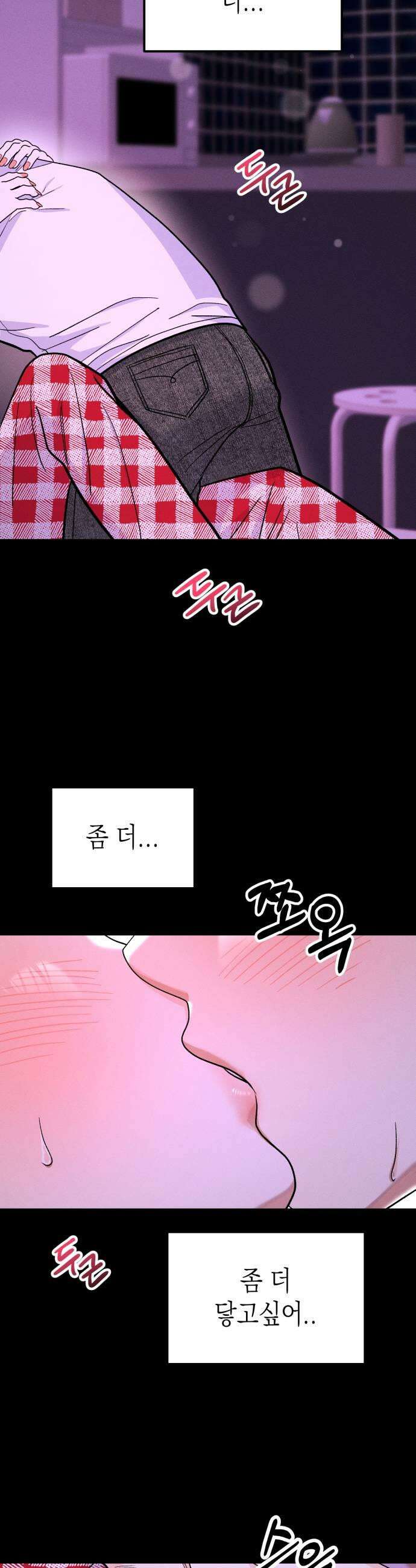 모솔대첩 64화 더 이상 참지 않아 19