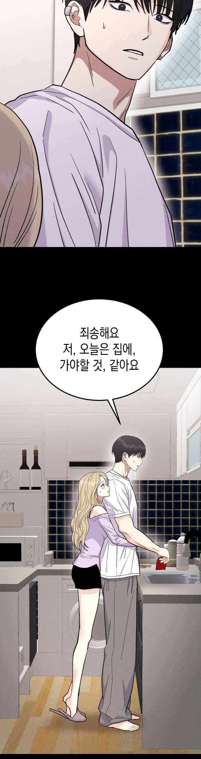 모솔대첩 64화 더 이상 참지 않아 25