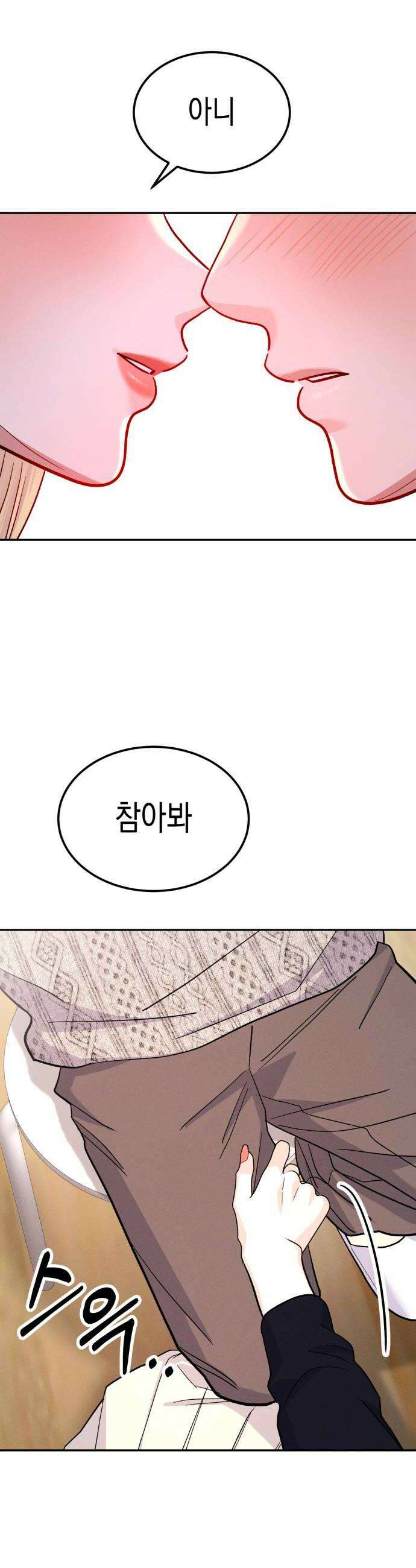 모솔대첩 64화 더 이상 참지 않아 40