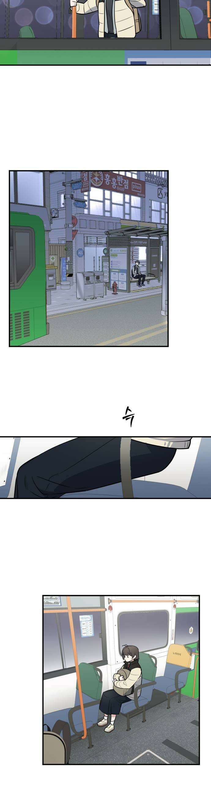 네 앞에서만 부끄러운 나는 10화 9