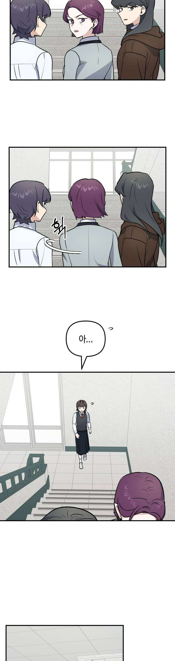 네 앞에서만 부끄러운 나는 10화 27