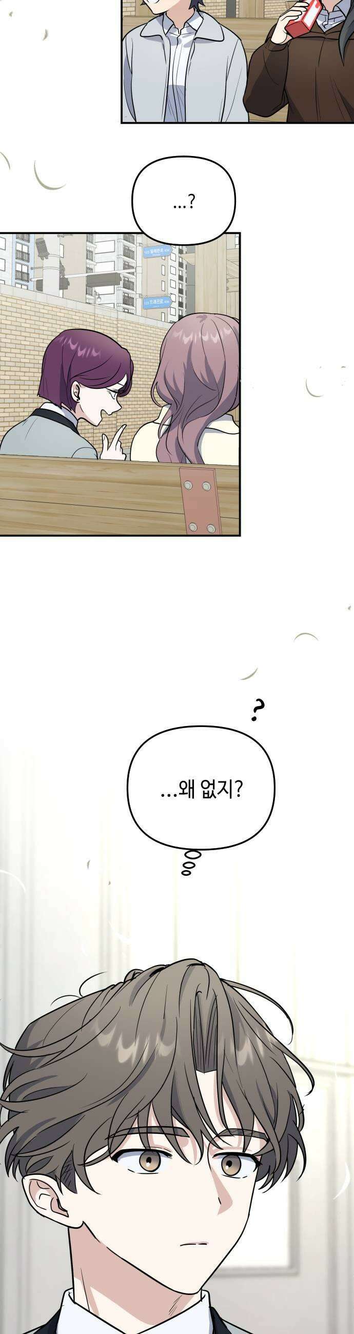 네 앞에서만 부끄러운 나는 10화 35
