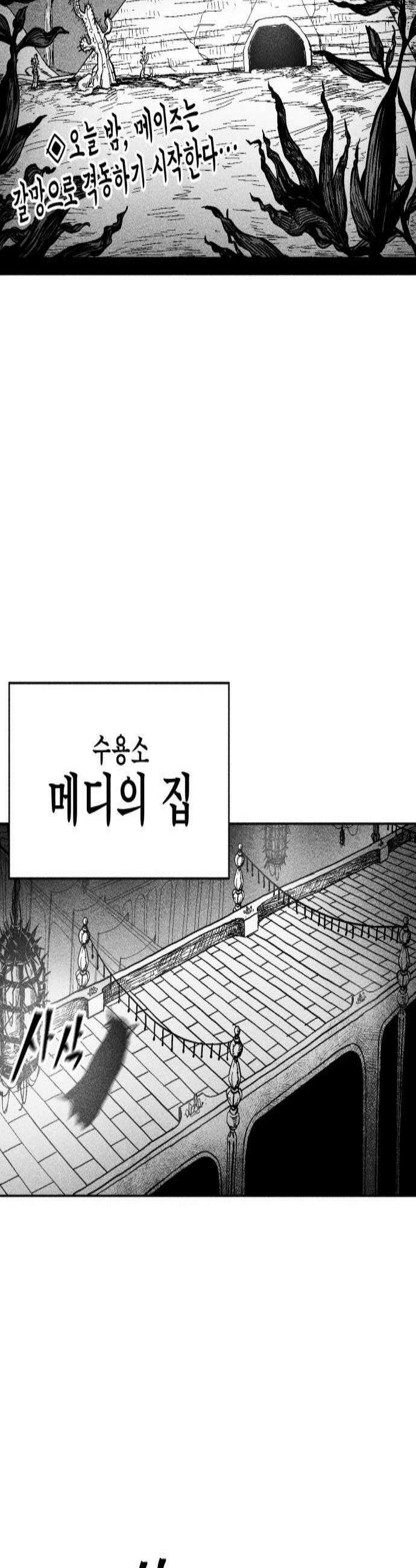 부두슬램 제21화 전야제 헤집은 상처 3