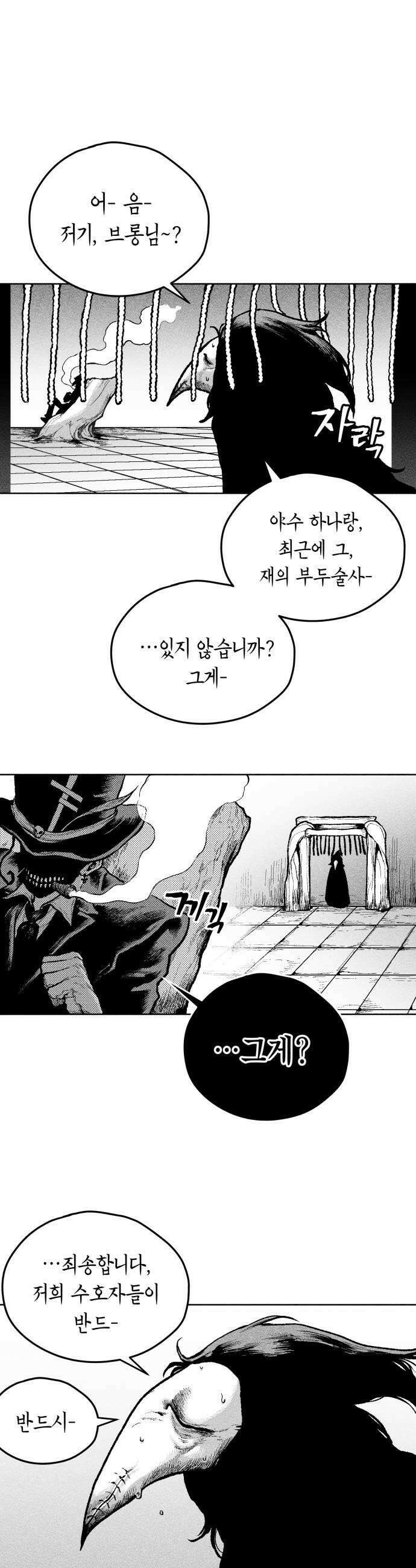 부두슬램 제21화 전야제 헤집은 상처 6