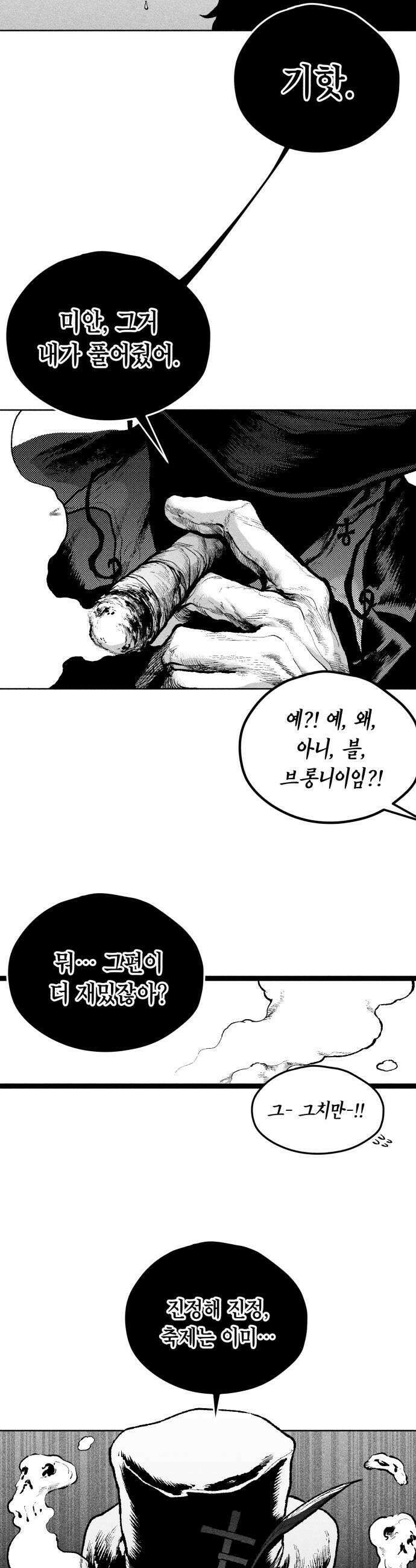부두슬램 제21화 전야제 헤집은 상처 7