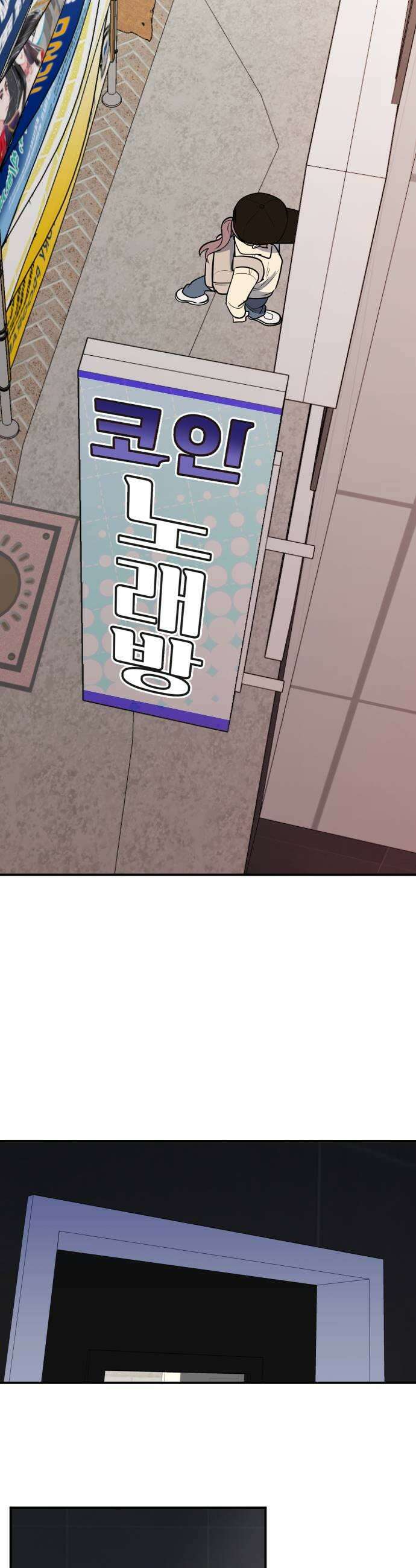 네 앞에서만 부끄러운 나는 11화 29