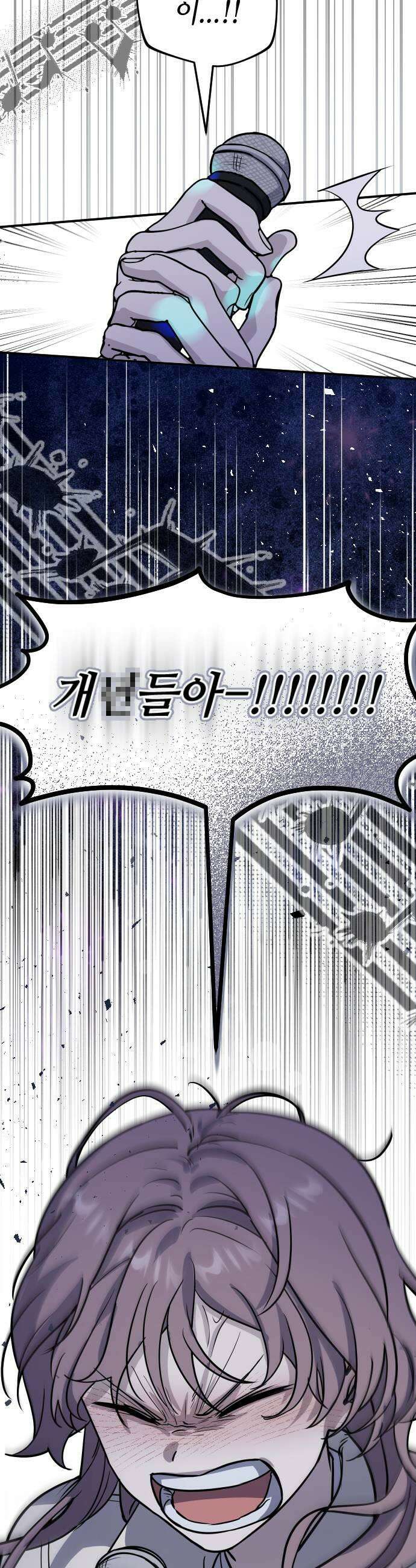네 앞에서만 부끄러운 나는 11화 33