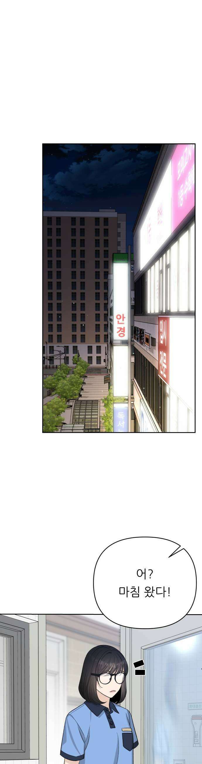 남4친 36화 5