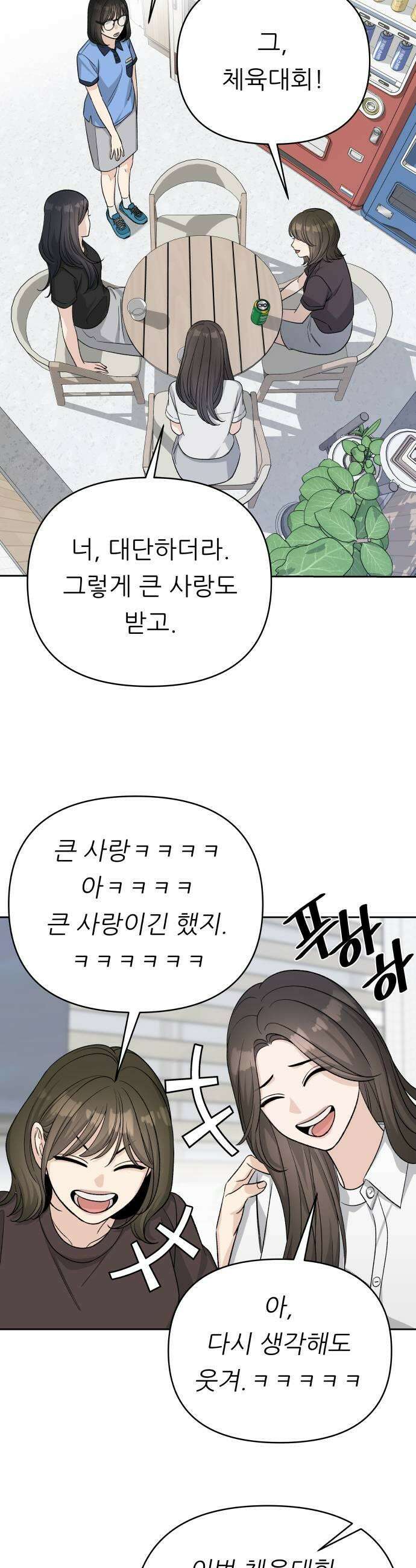 남4친 36화 7