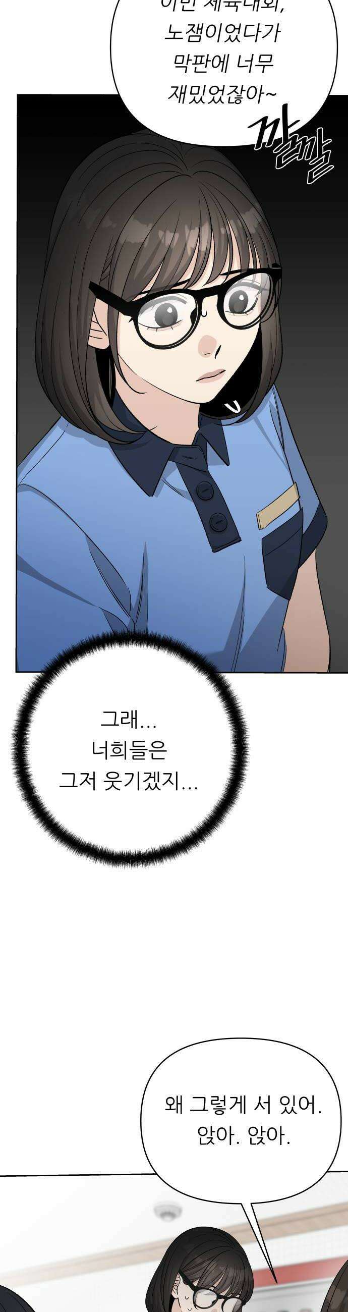 남4친 36화 8