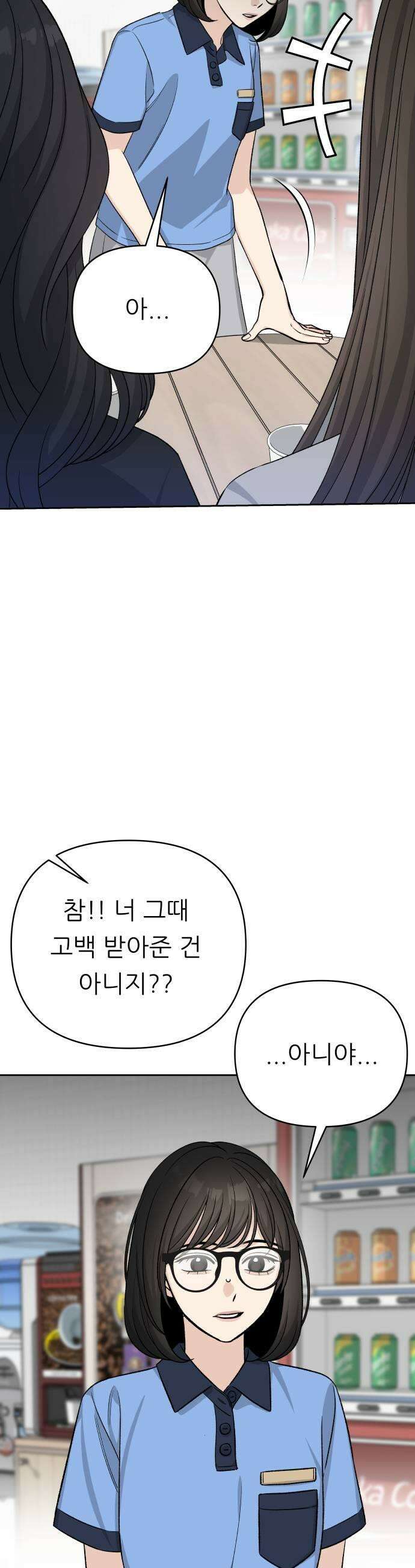 남4친 36화 9