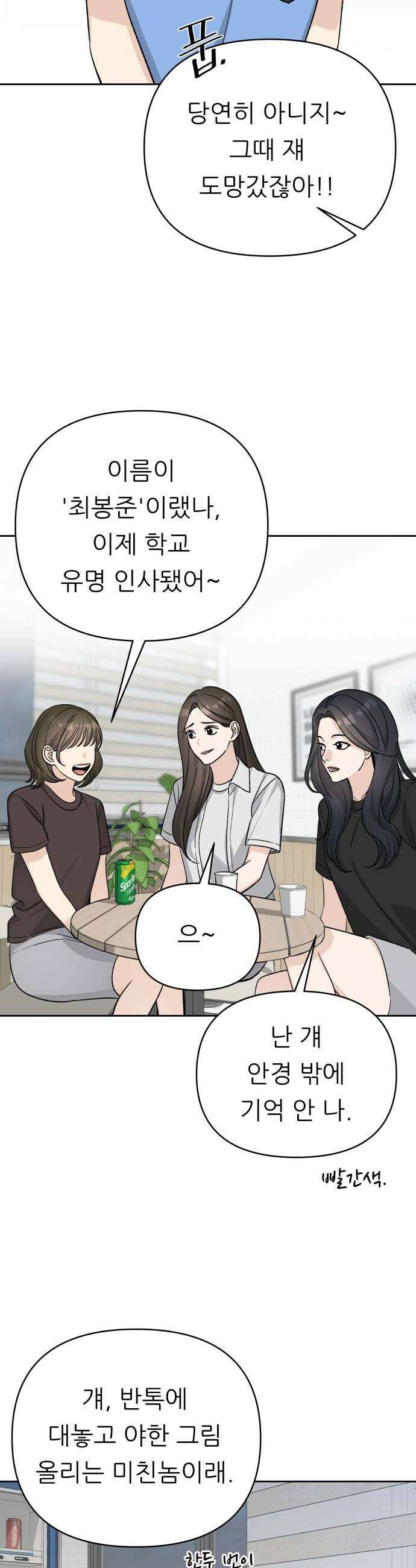 남4친 36화 10