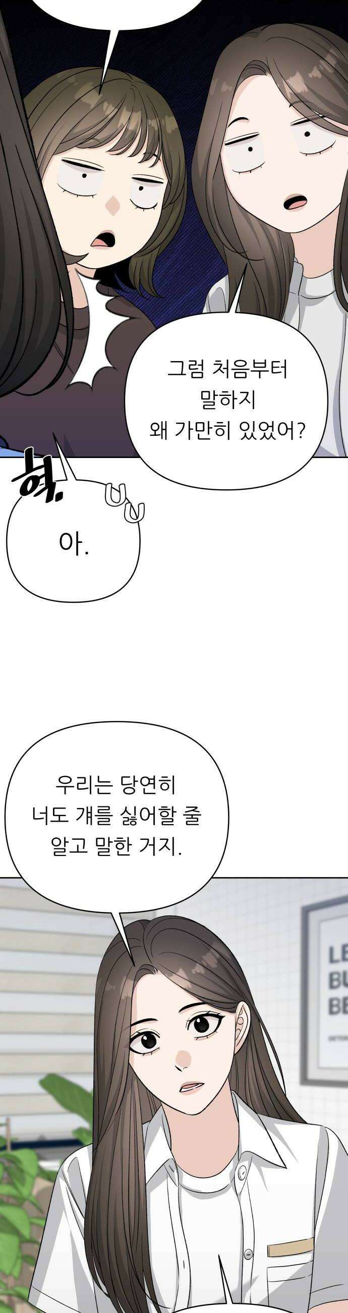 남4친 36화 14