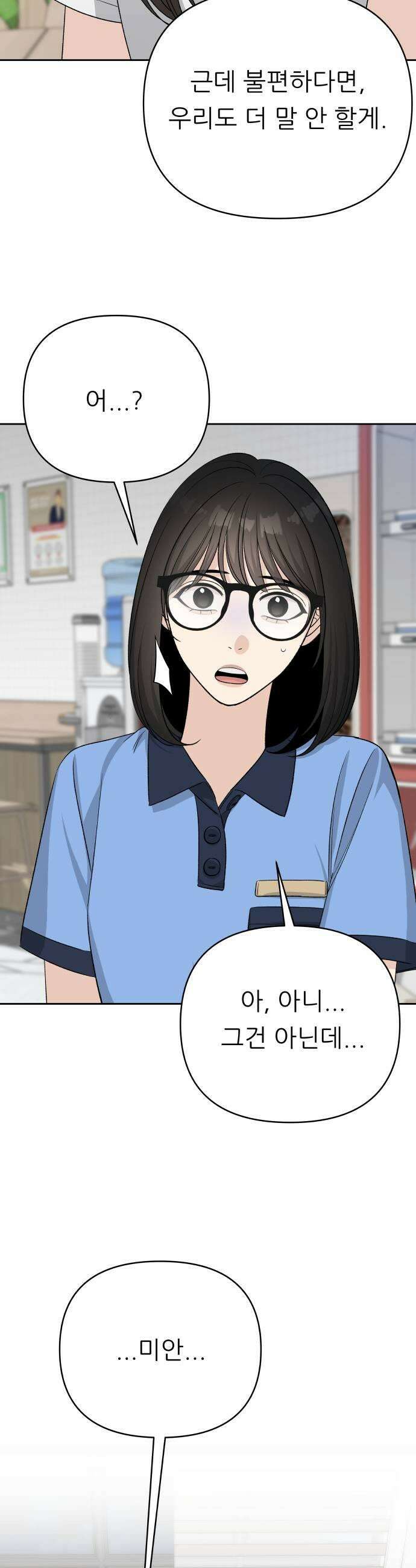 남4친 36화 15