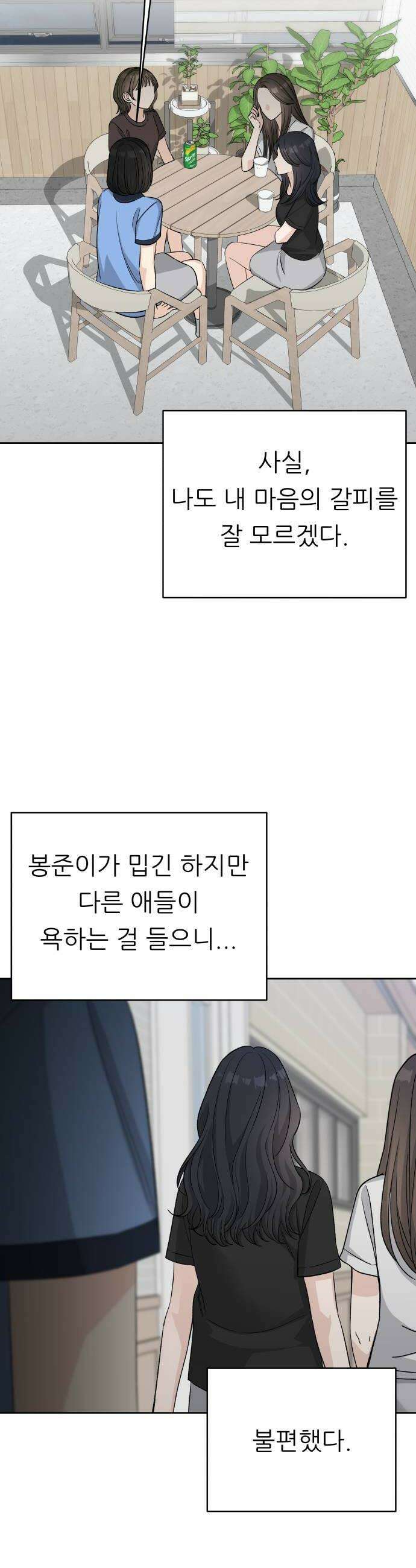 남4친 36화 16