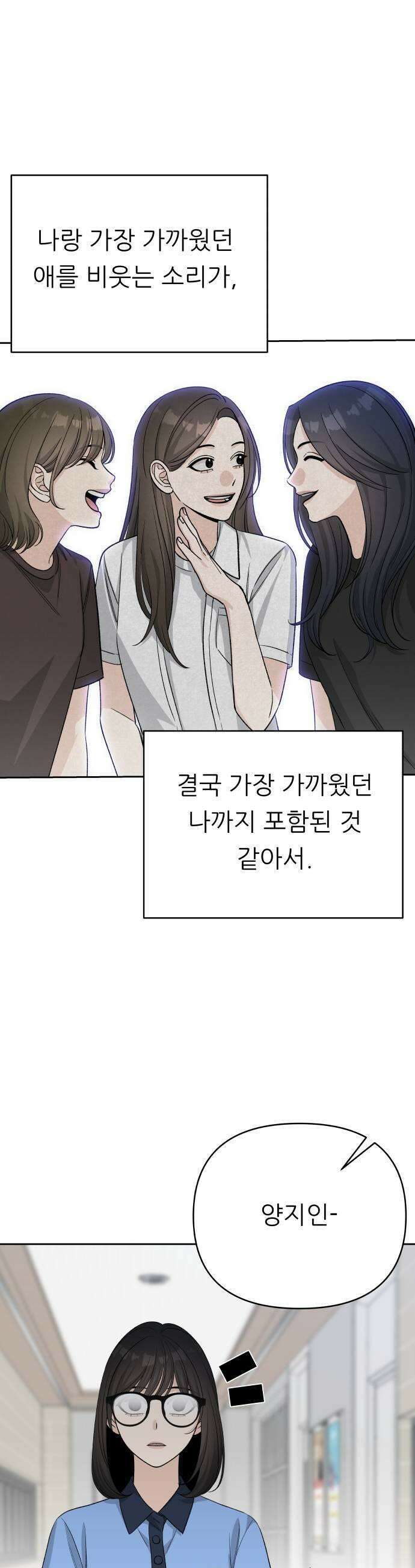 남4친 36화 17