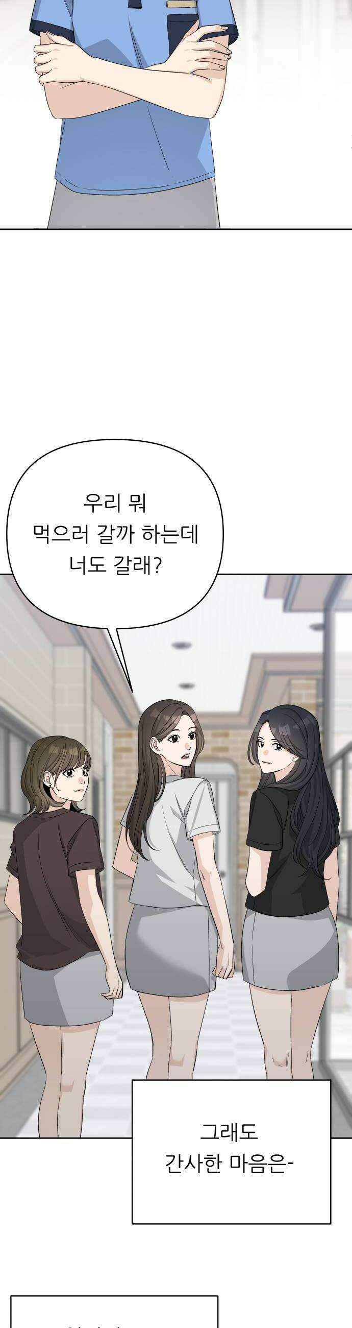 남4친 36화 18
