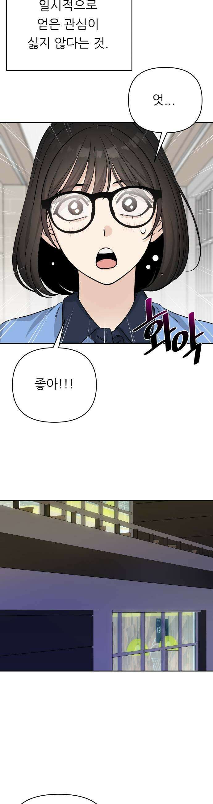 남4친 36화 19