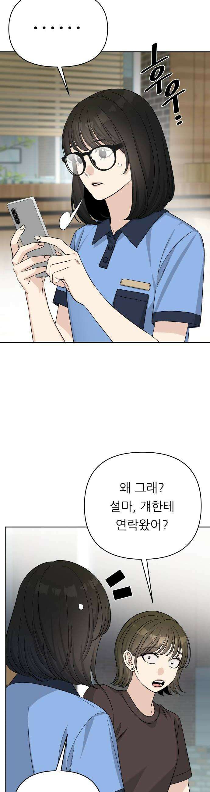 남4친 36화 20