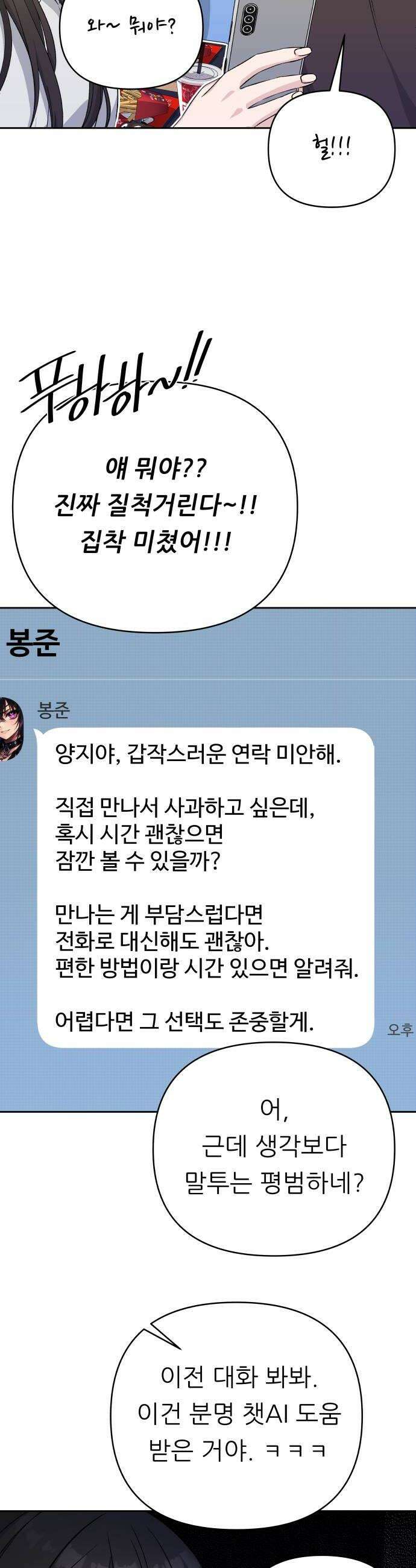 남4친 36화 22