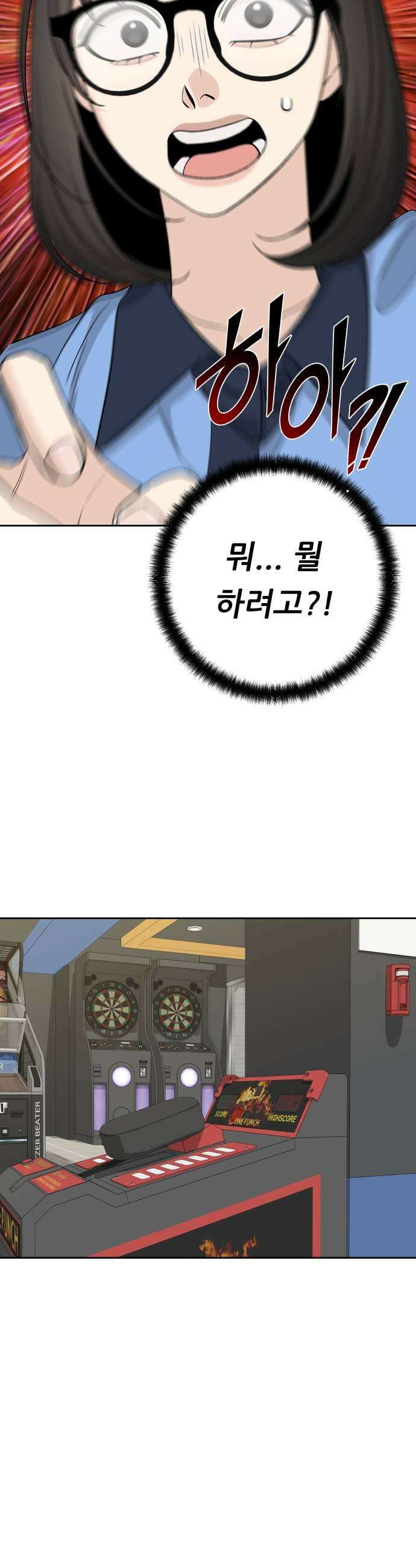 남4친 36화 25
