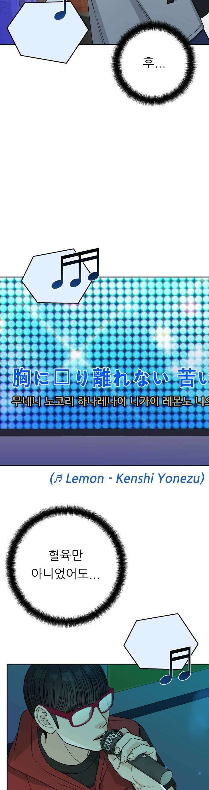 남4친 36화 27