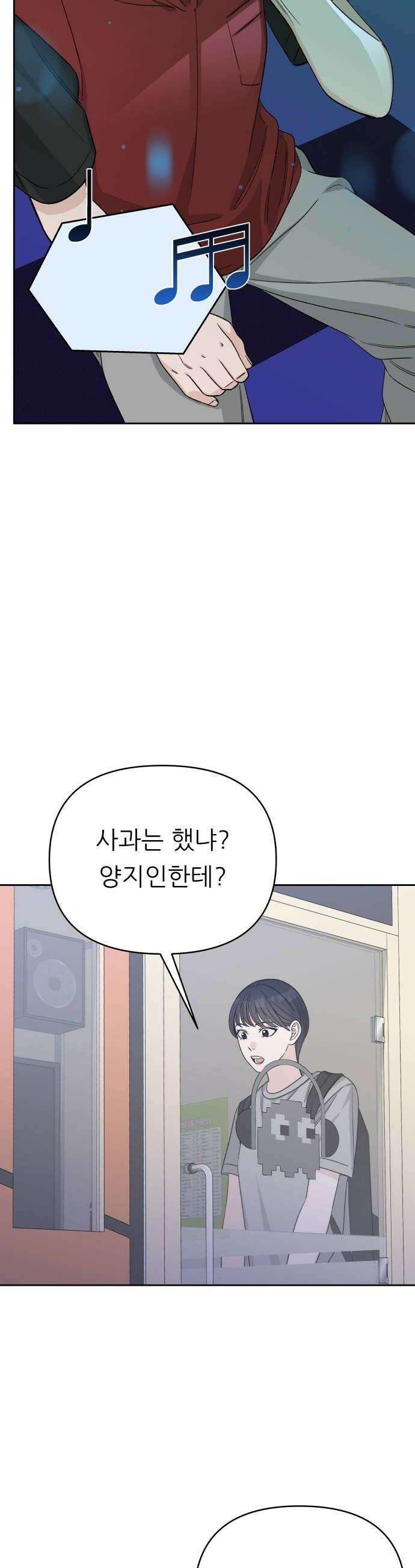 남4친 36화 28