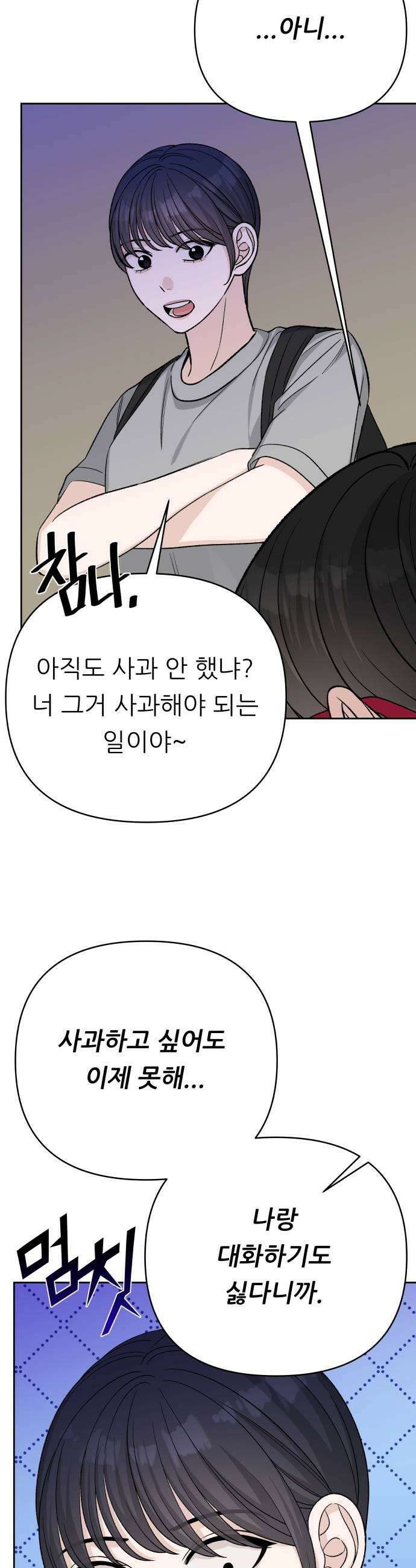 남4친 36화 29