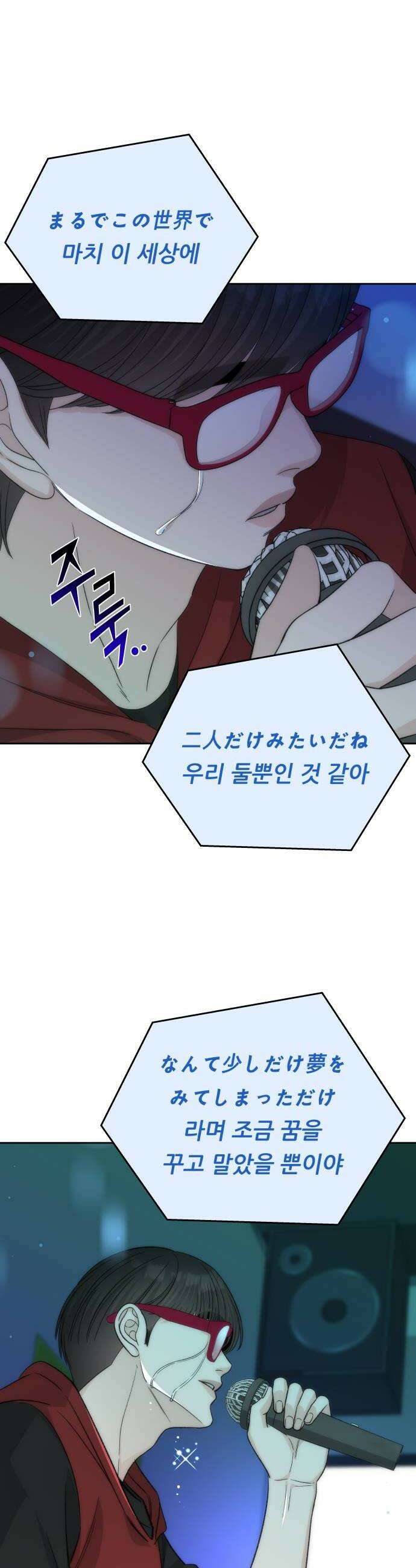 남4친 36화 32