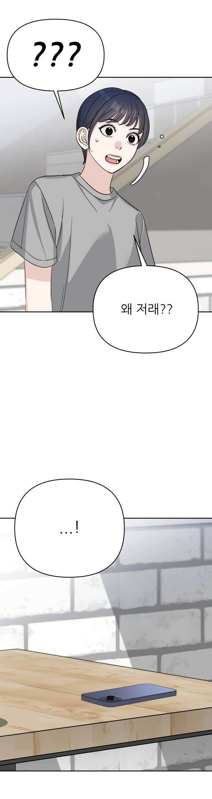 남4친 36화 40