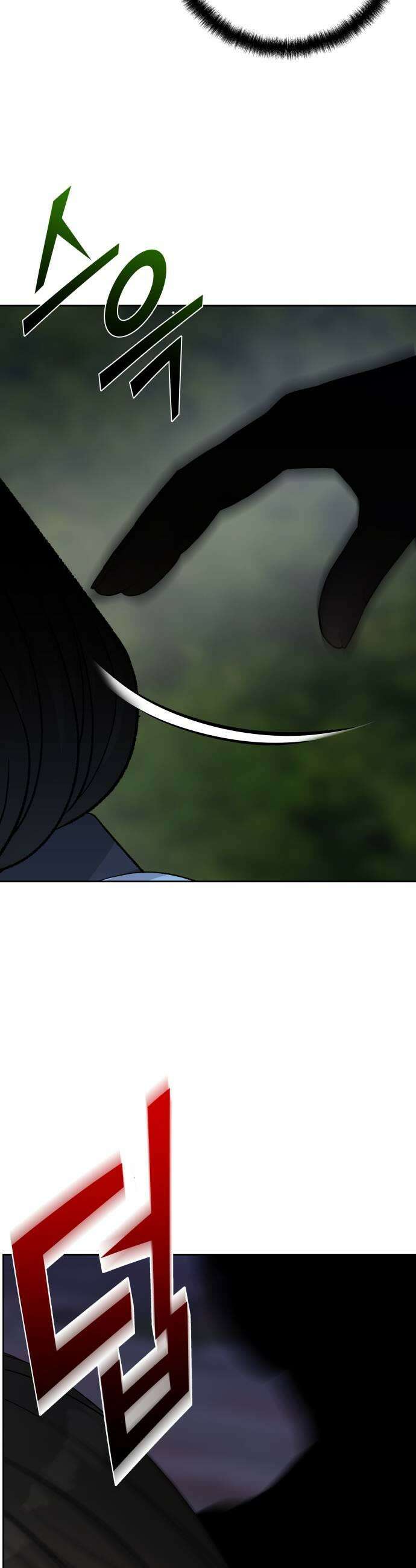 남4친 36화 47