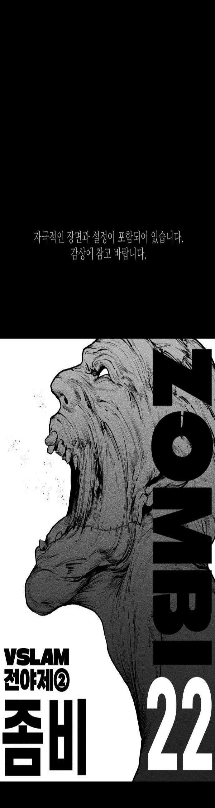 부두슬램 제22화 전야제 ZOMBI 1