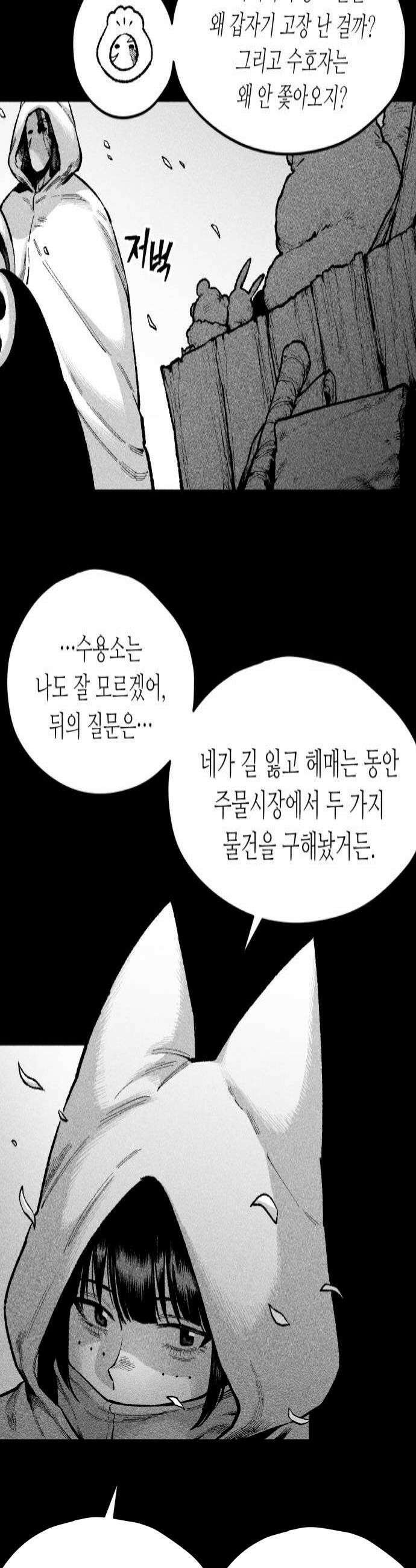 부두슬램 제22화 전야제 ZOMBI 4