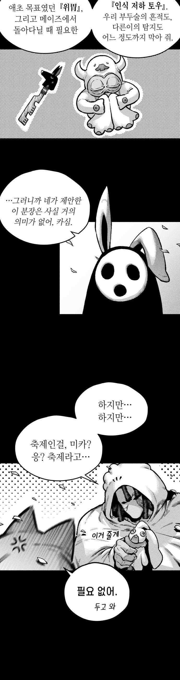 부두슬램 제22화 전야제 ZOMBI 5