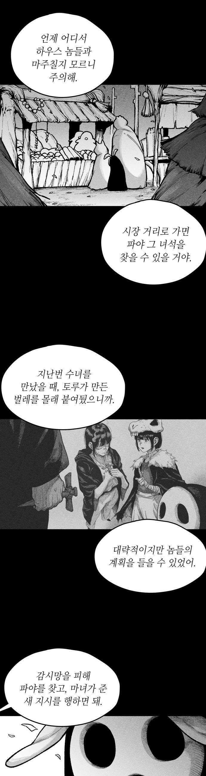 부두슬램 제22화 전야제 ZOMBI 6