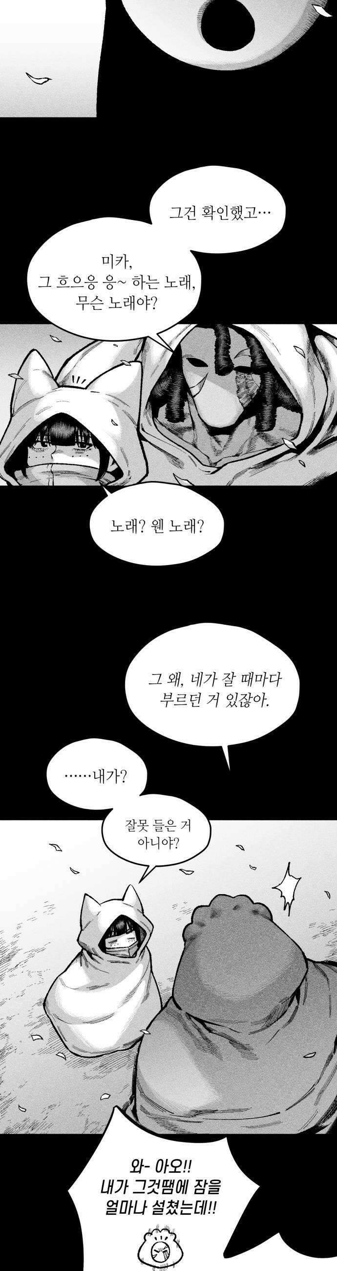 부두슬램 제22화 전야제 ZOMBI 7