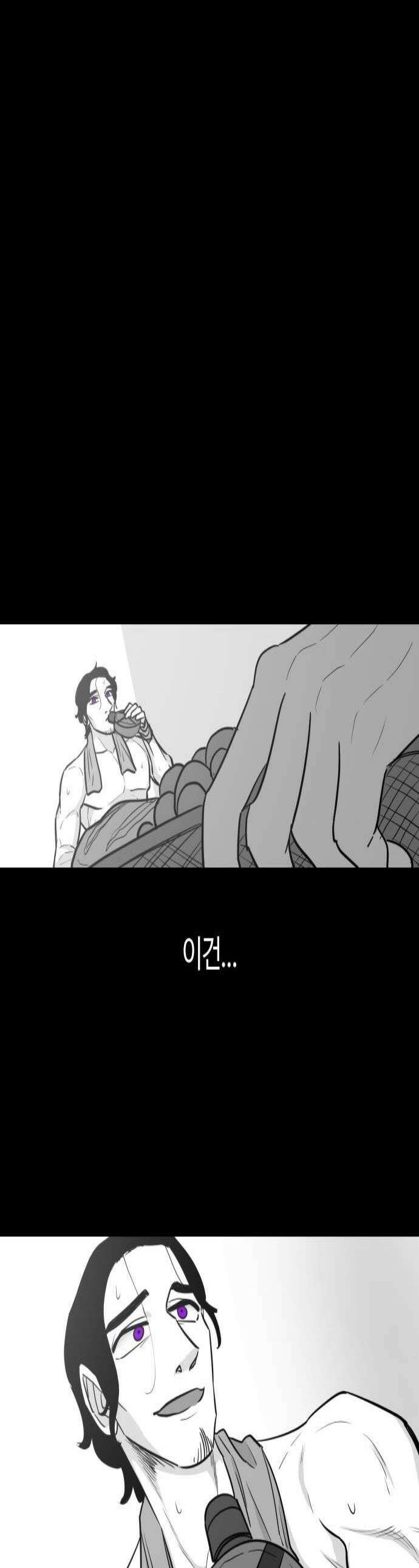 마왕의 빛나는 별 26화 1