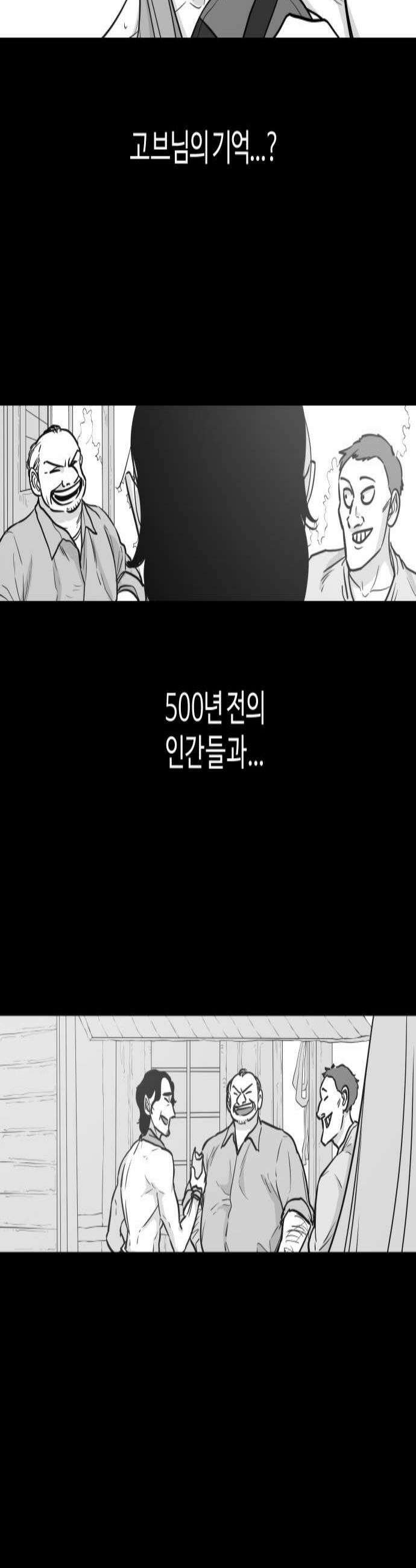 마왕의 빛나는 별 26화 2