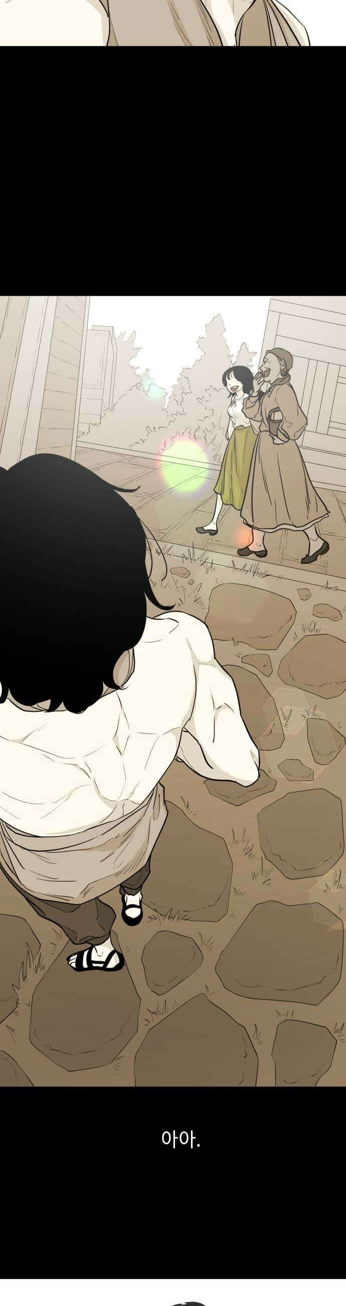 마왕의 빛나는 별 26화 5