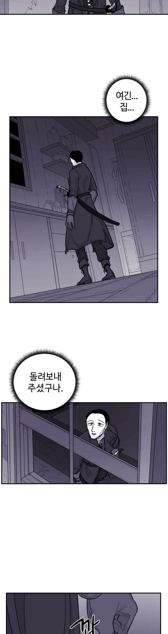 마왕의 빛나는 별 26화 7