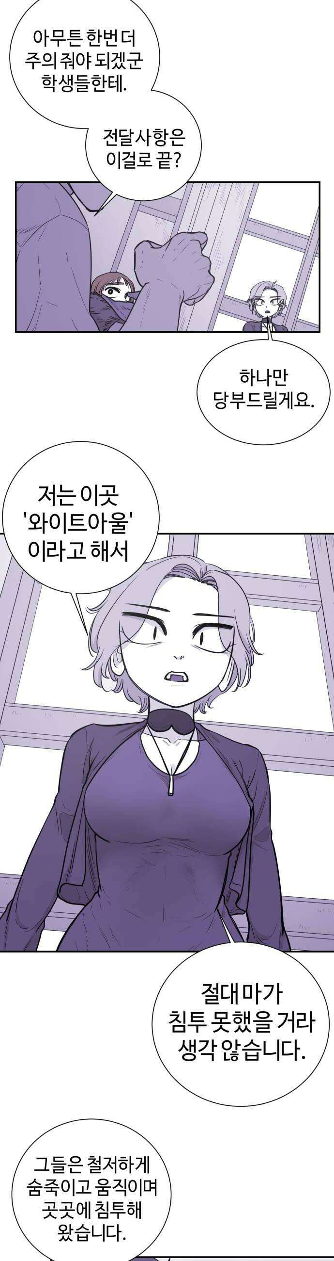 마왕의 빛나는 별 26화 22