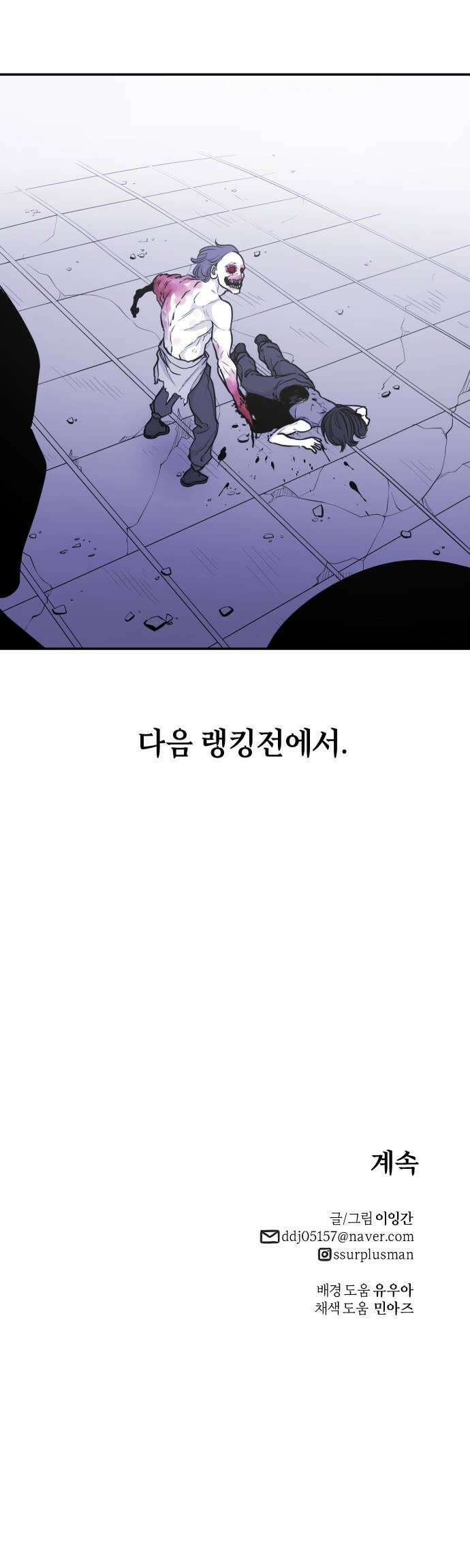 마왕의 빛나는 별 26화 27