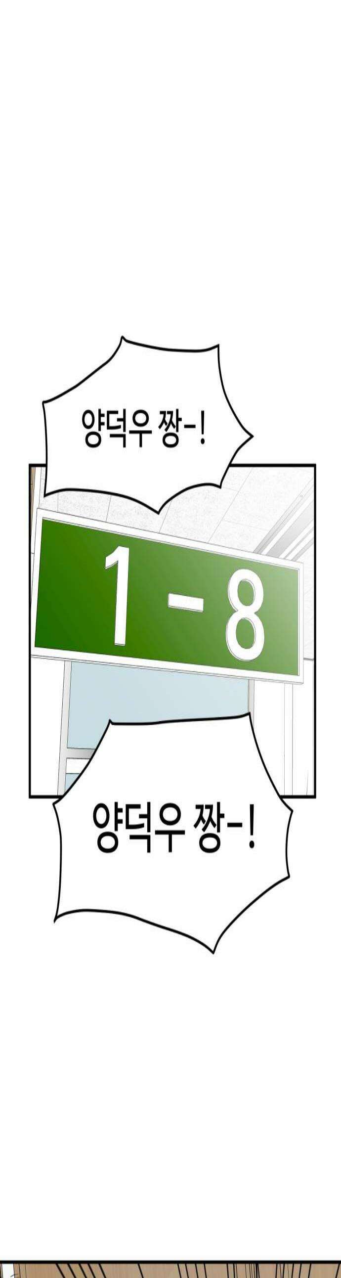 최강고 4화 1