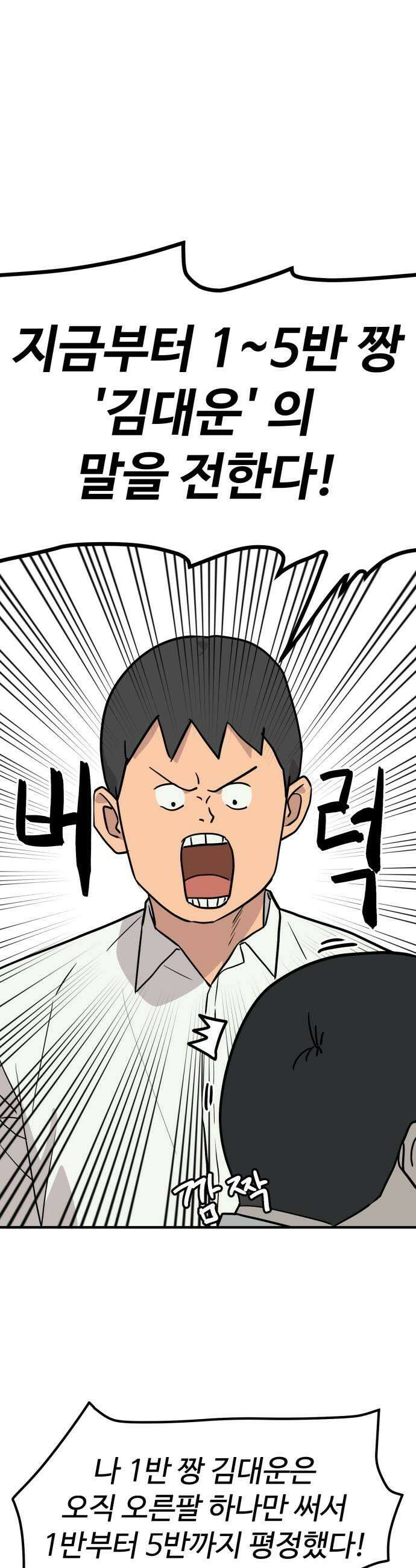 최강고 4화 5