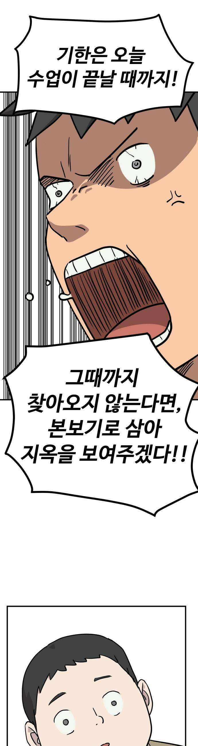 최강고 4화 7